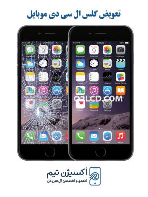 تعویض گلس ال سی دی اپل iphone 6