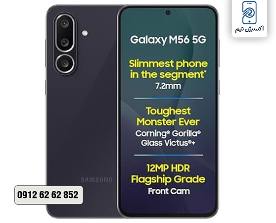 تعویض گلس فوری m56