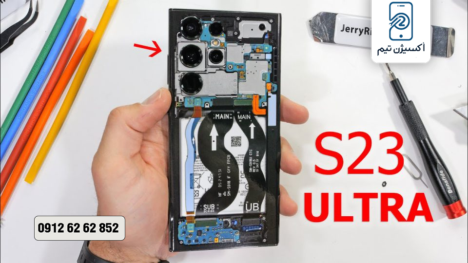 تعویض باتری s23 ultra